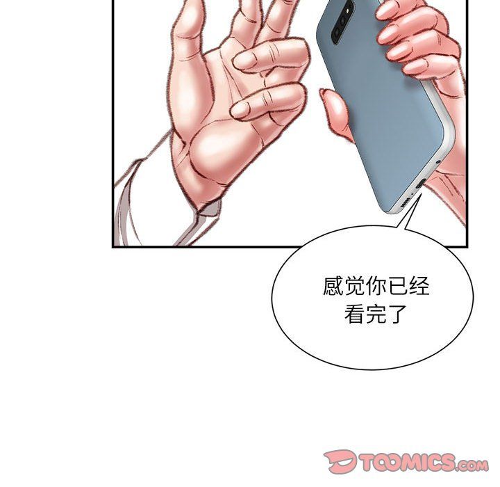 《不务正业》漫画 第30話