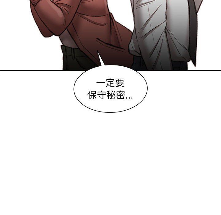 《不务正业》漫画 第30話