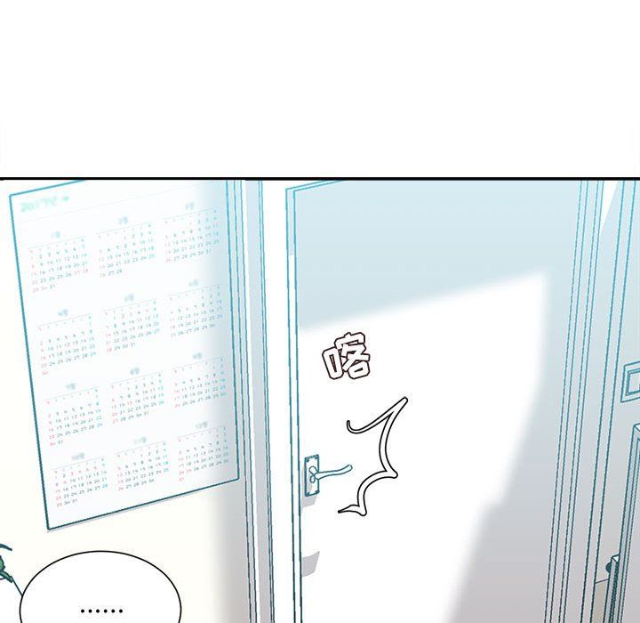 《不务正业》漫画 第30話