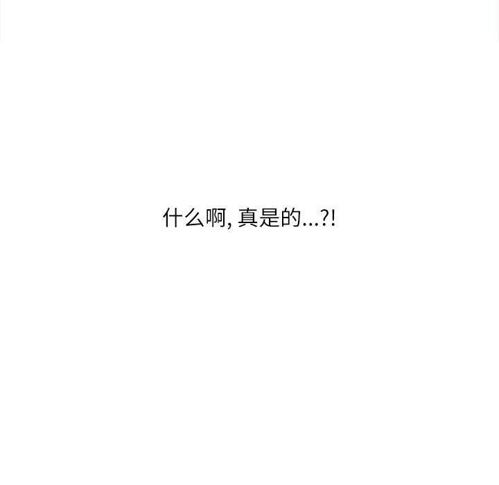 《不务正业》漫画 第30話