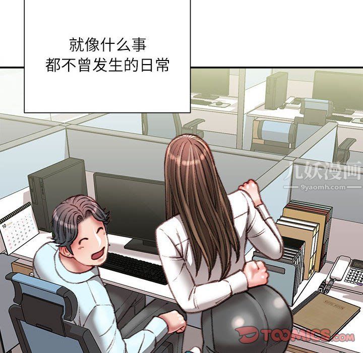 《不务正业》漫画 第30話