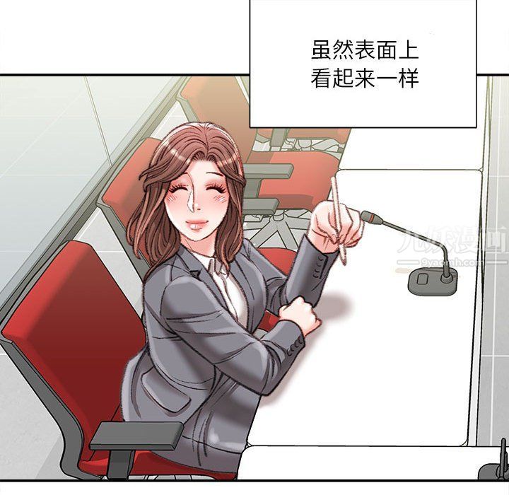 《不务正业》漫画 第30話