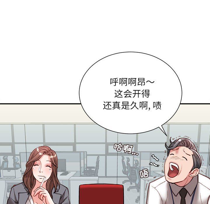 《不务正业》漫画 第30話