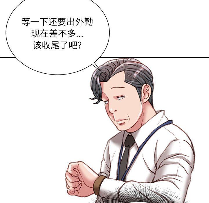 《不务正业》漫画 第30話