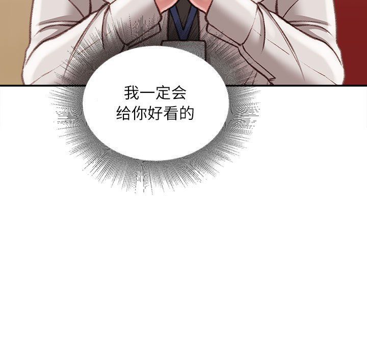 《不务正业》漫画 第30話
