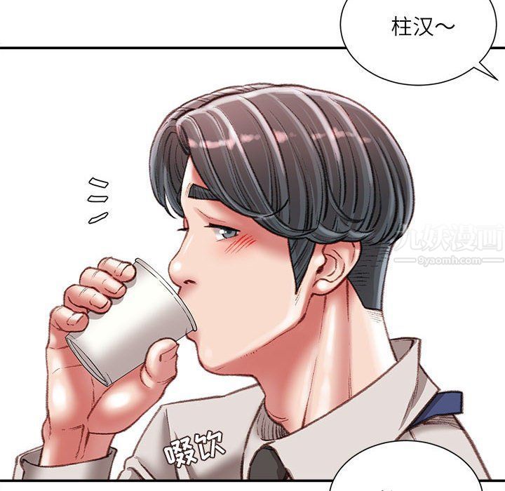 《不务正业》漫画 第30話