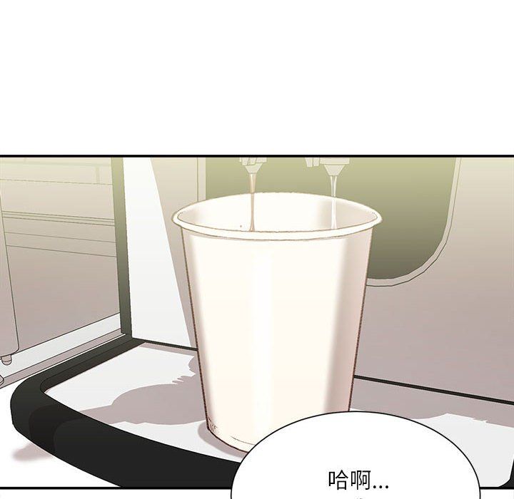 《不务正业》漫画 第30話