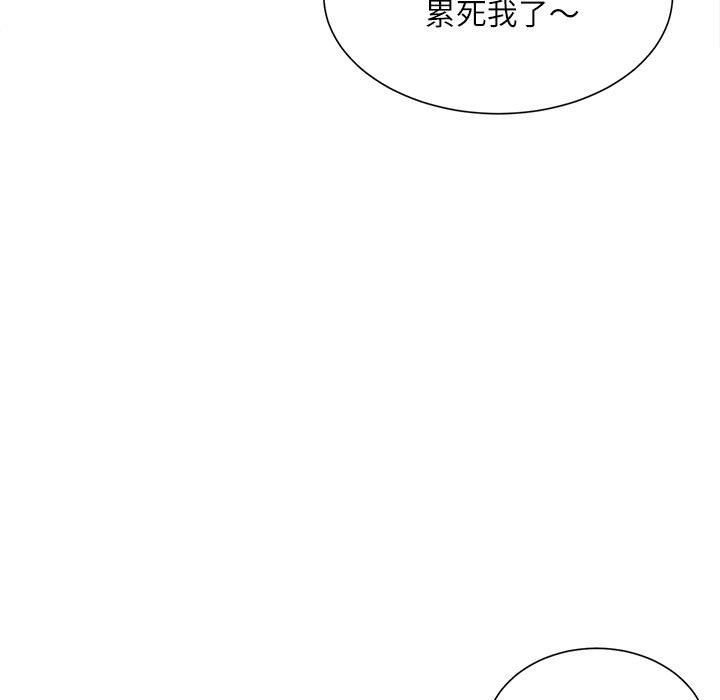 《不务正业》漫画 第30話