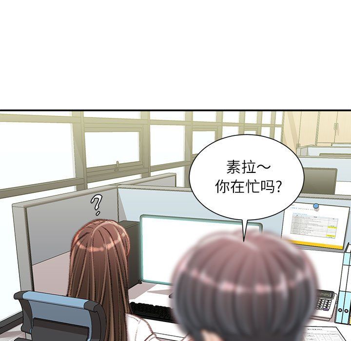 《不务正业》漫画 第30話