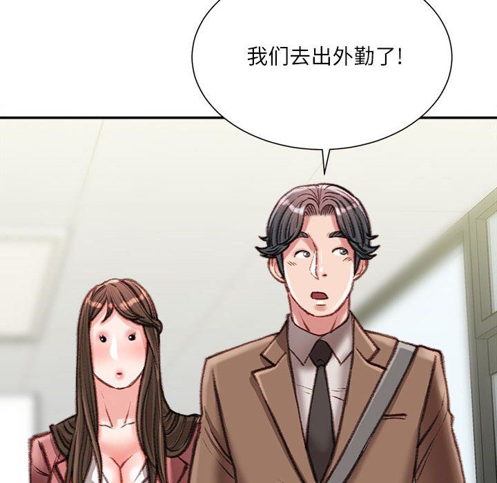 《不务正业》漫画 第30話