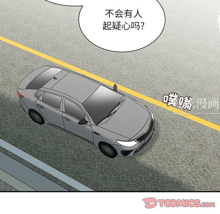 《不务正业》漫画 第30話