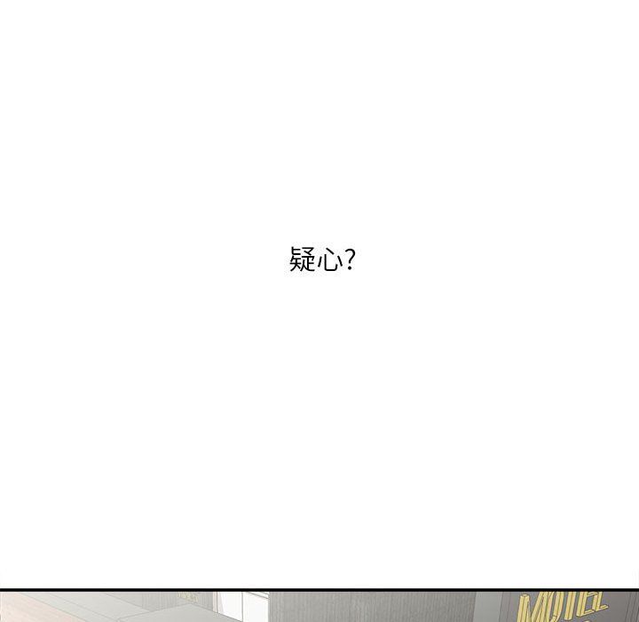 《不务正业》漫画 第30話