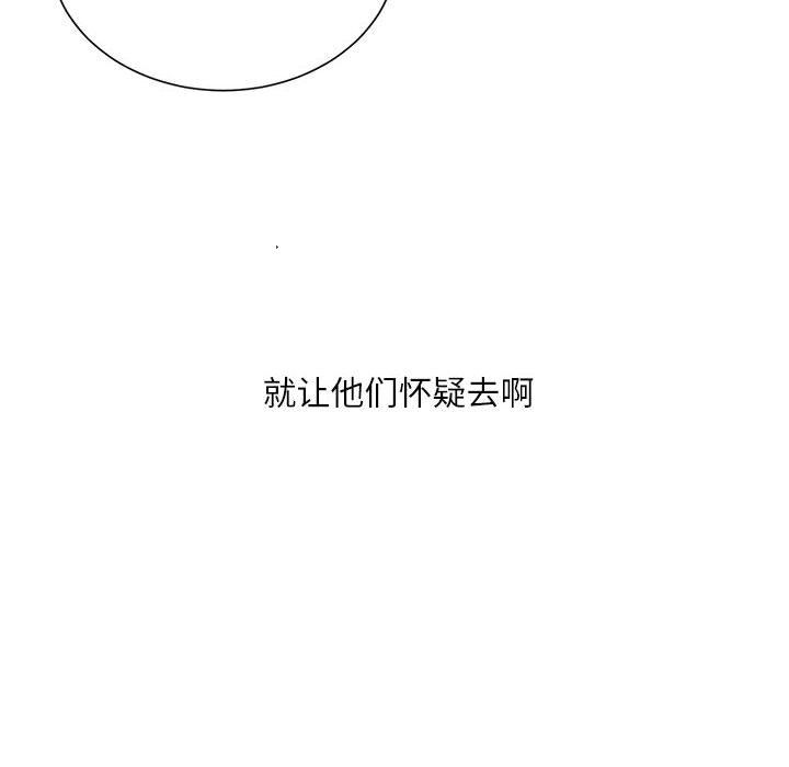 《不务正业》漫画 第30話