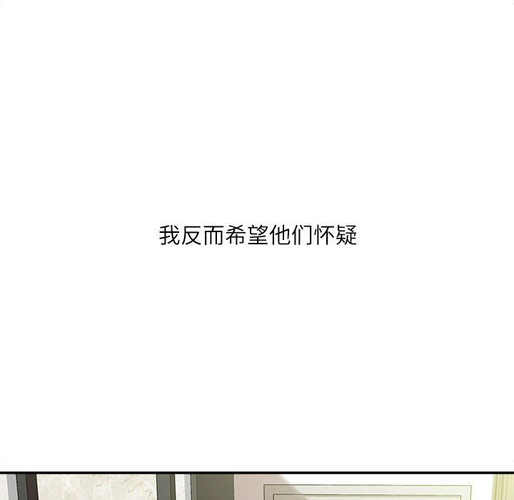 《不务正业》漫画 第30話