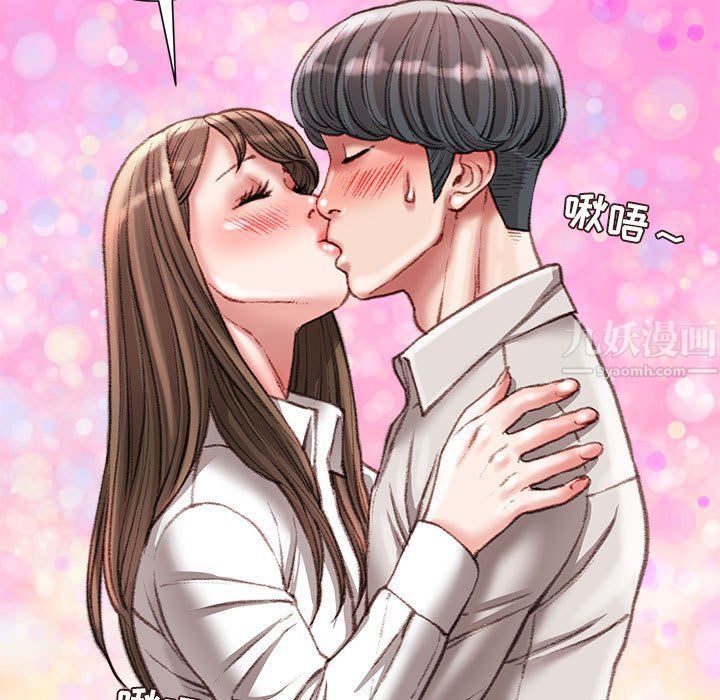 《不务正业》漫画 第30話