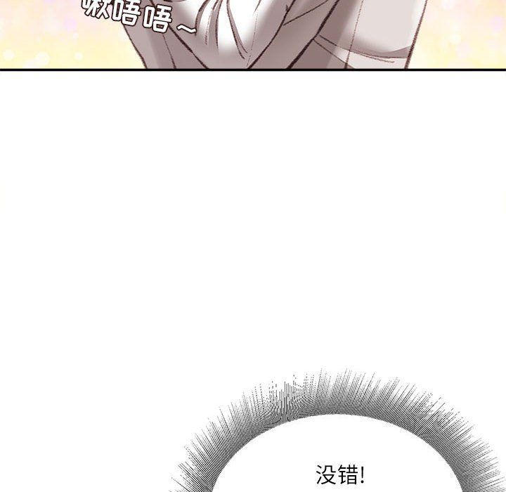 《不务正业》漫画 第30話