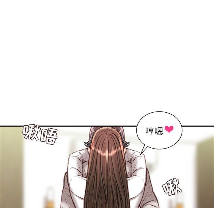 《不务正业》漫画 第30話