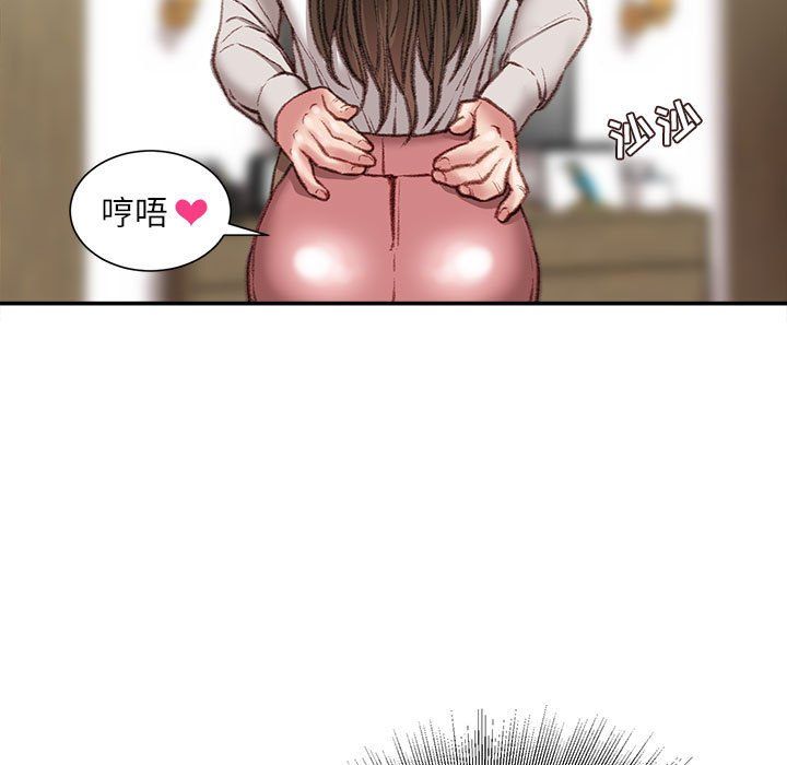 《不务正业》漫画 第30話