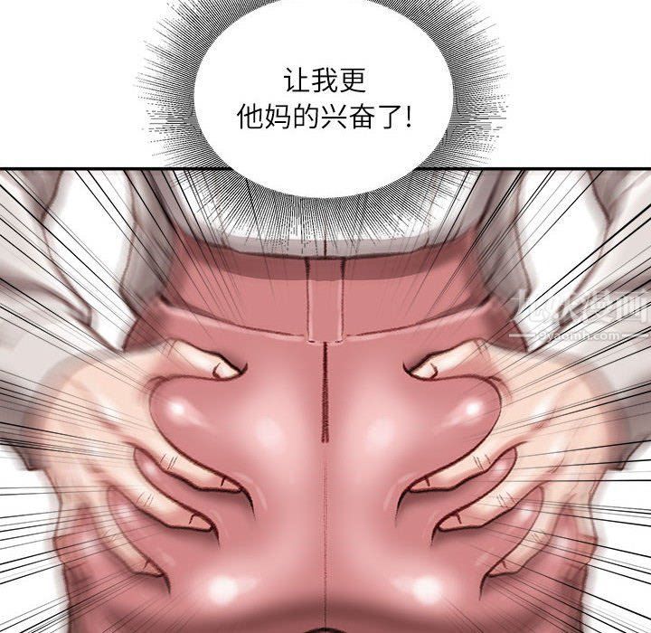 《不务正业》漫画 第30話