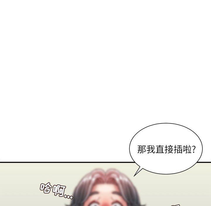 《不务正业》漫画 第30話