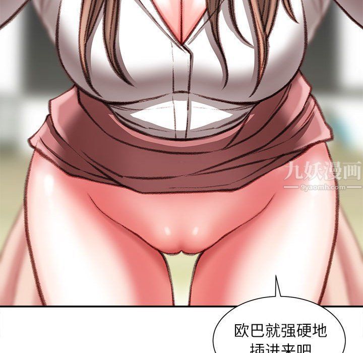 《不务正业》漫画 第30話