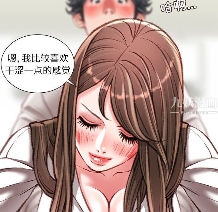 《不务正业》漫画 第30話