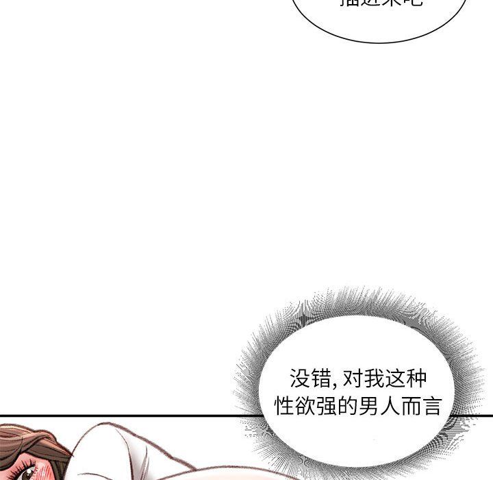 《不务正业》漫画 第30話