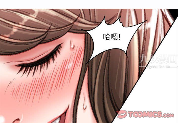 《不务正业》漫画 第31話