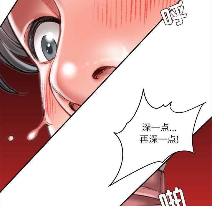 《不务正业》漫画 第31話