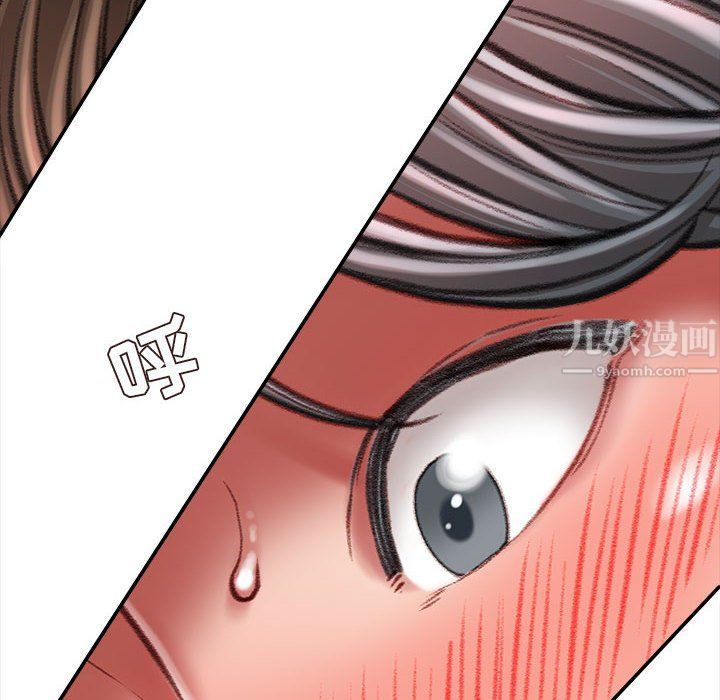 《不务正业》漫画 第31話