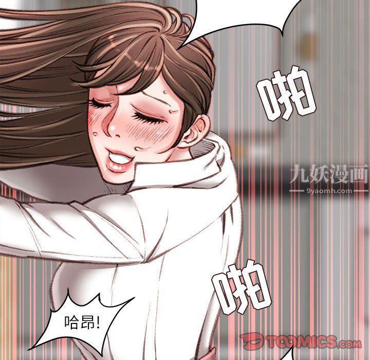 《不务正业》漫画 第31話