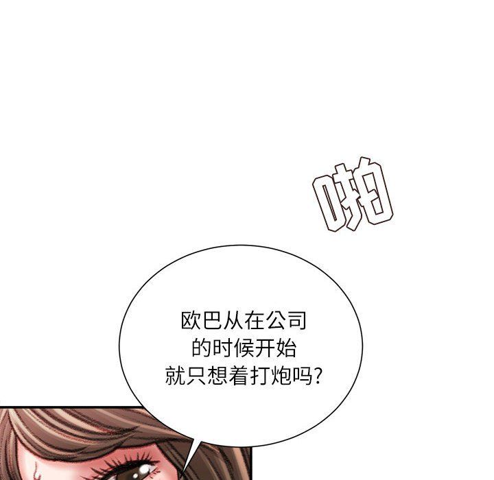 《不务正业》漫画 第31話
