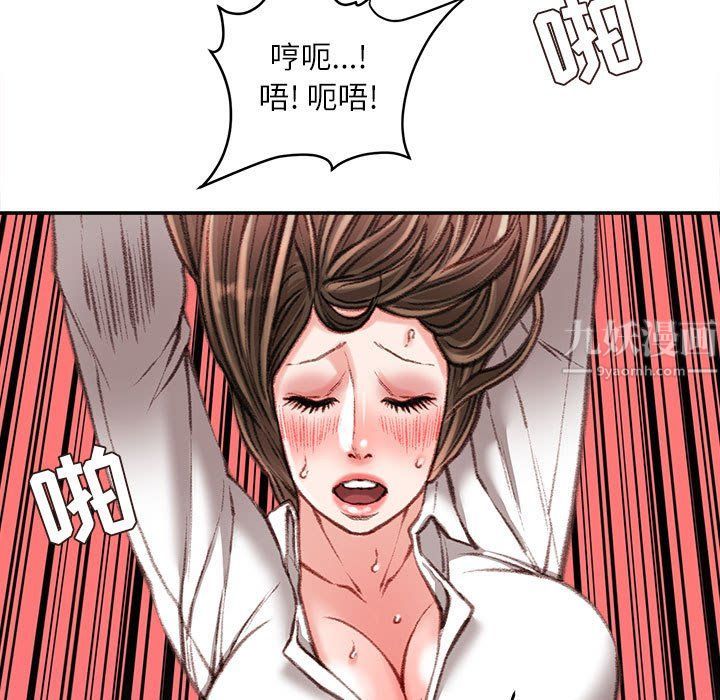 《不务正业》漫画 第31話
