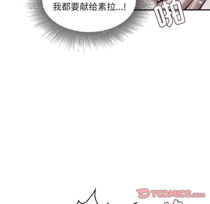 《不务正业》漫画 第31話