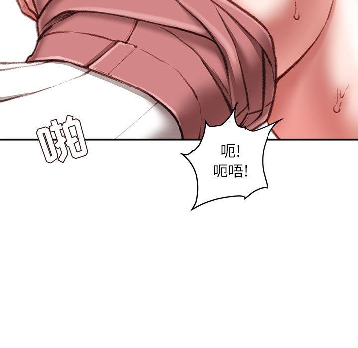 《不务正业》漫画 第31話