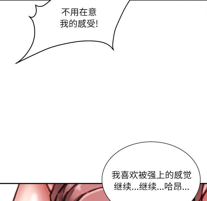 《不务正业》漫画 第31話