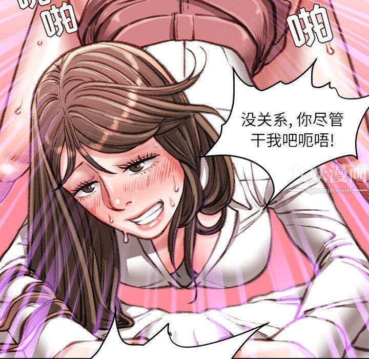 《不务正业》漫画 第31話