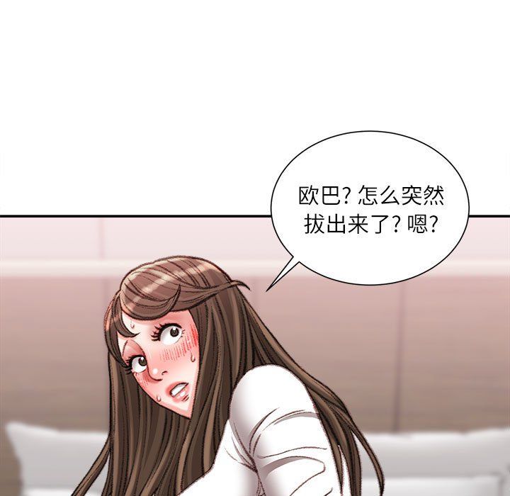 《不务正业》漫画 第31話