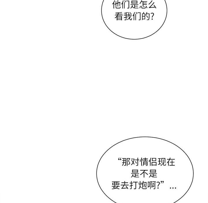 《不务正业》漫画 第31話