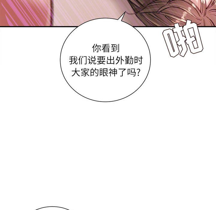 《不务正业》漫画 第31話