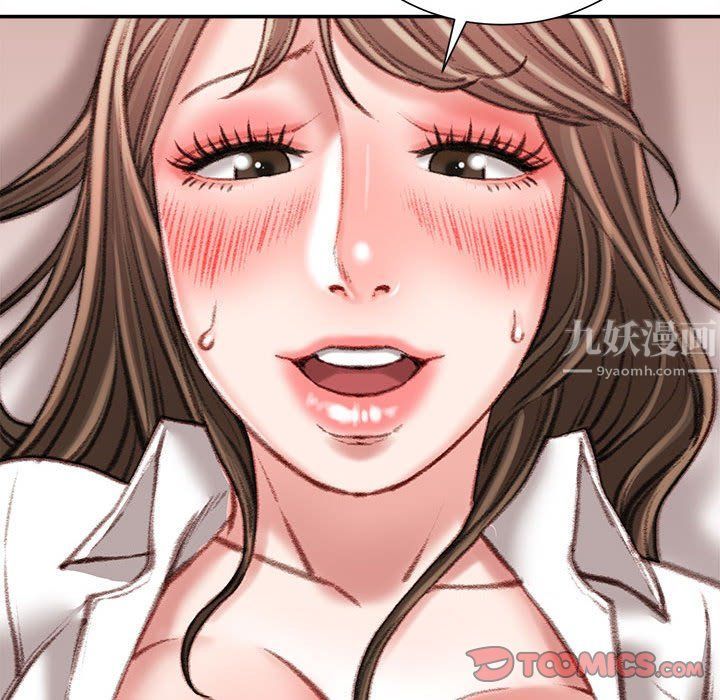 《不务正业》漫画 第31話