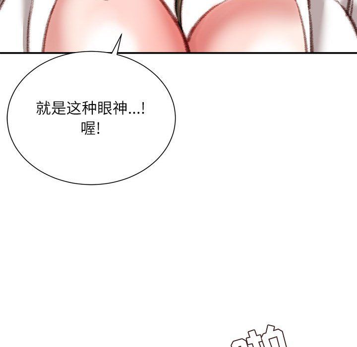 《不务正业》漫画 第31話