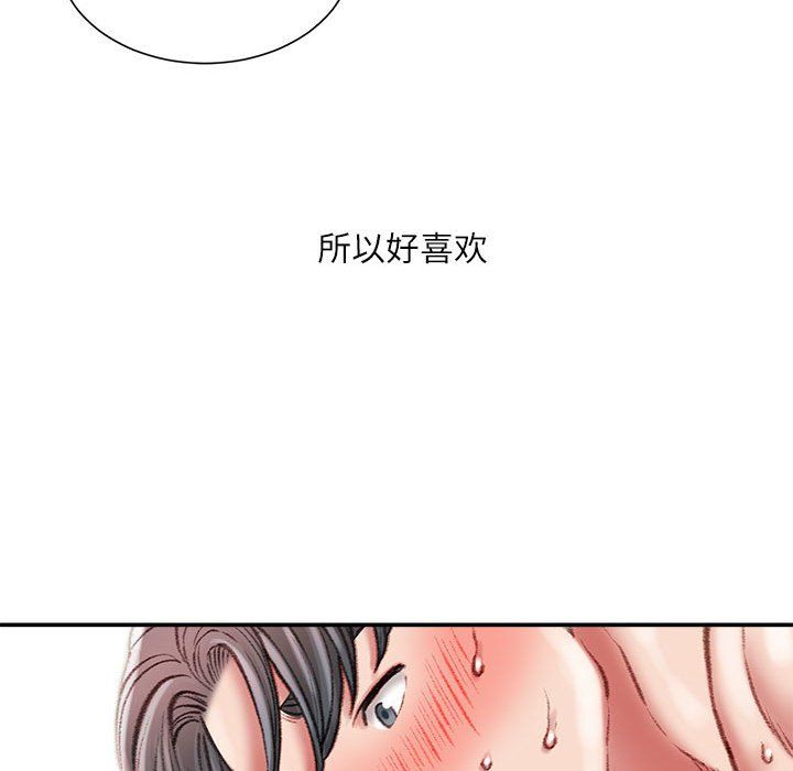 《不务正业》漫画 第31話