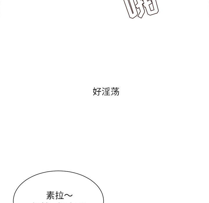 《不务正业》漫画 第31話