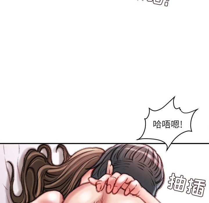 《不务正业》漫画 第31話