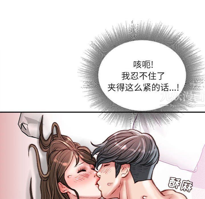 《不务正业》漫画 第31話