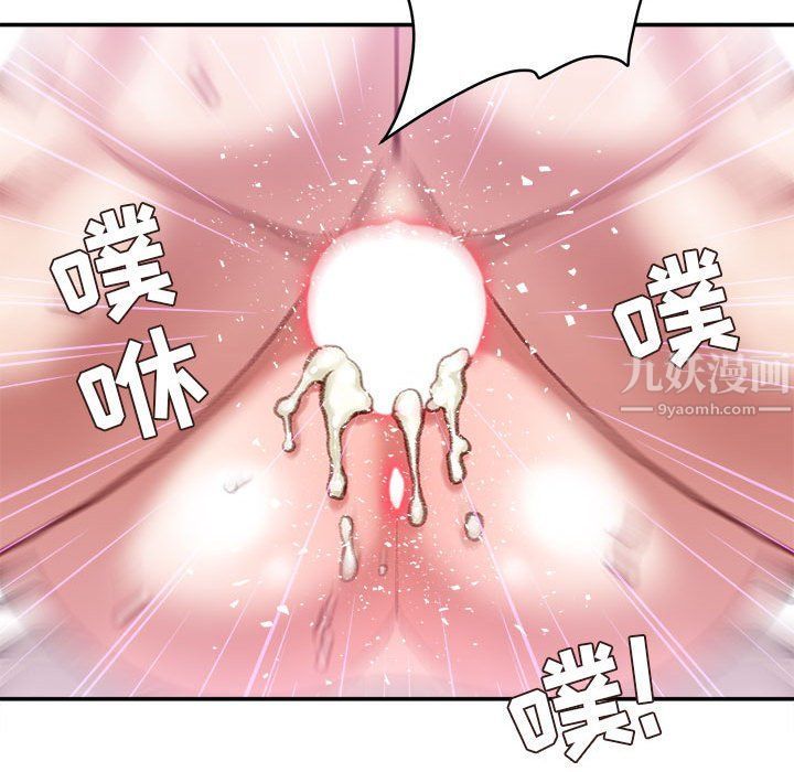 《不务正业》漫画 第31話