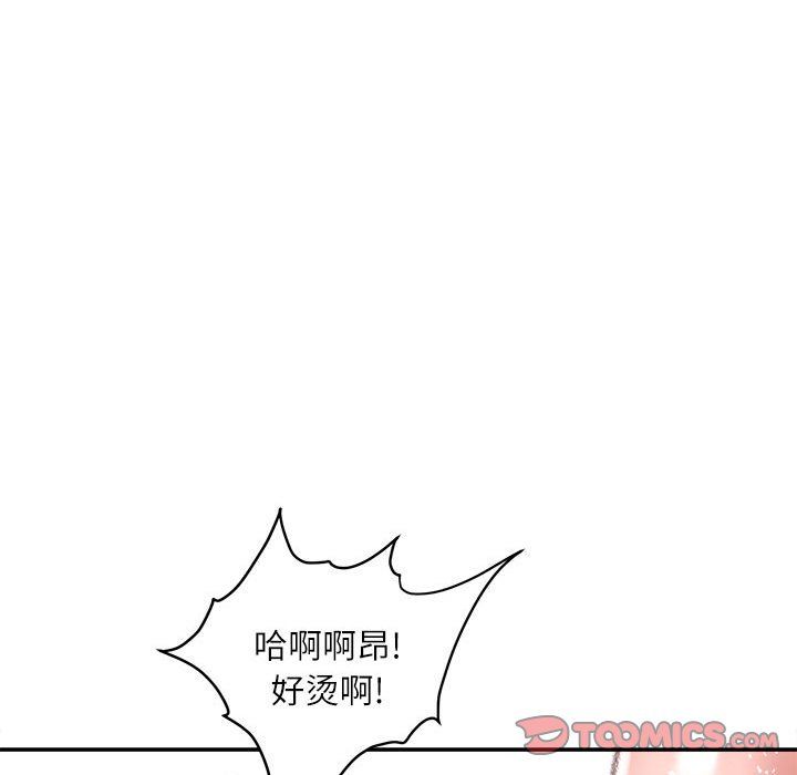 《不务正业》漫画 第31話
