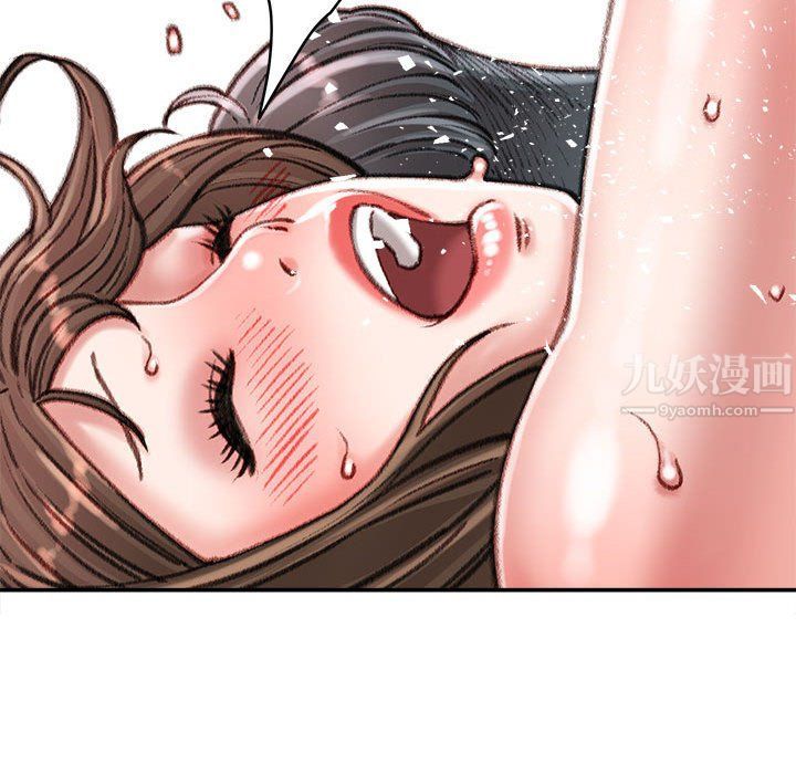 《不务正业》漫画 第31話