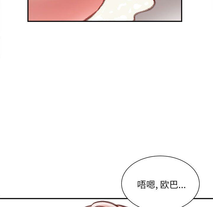《不务正业》漫画 第31話